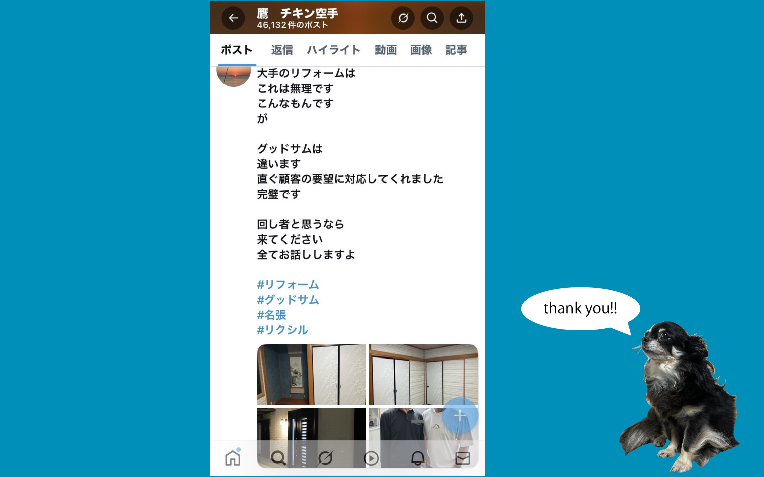 全面大改装のお客様より‼︎『X』から嬉しいお声をいただきました♪