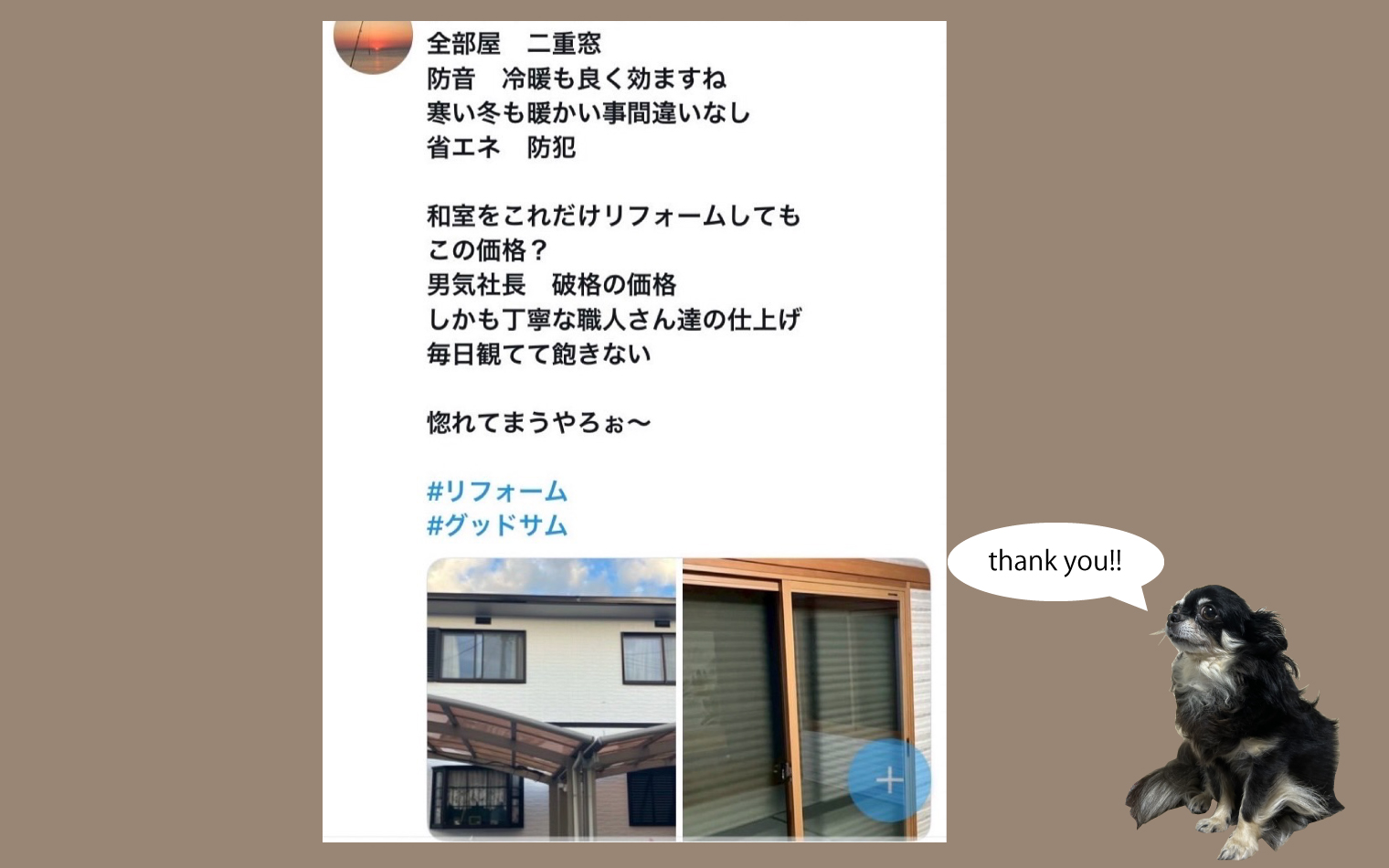 お客様からこんな有難いお言葉頂きました！